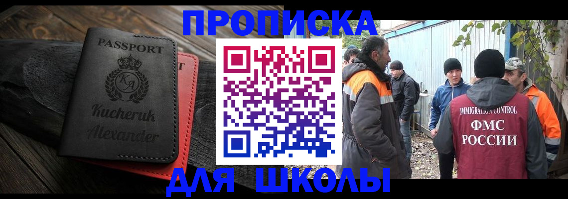 временная регистрация купить в Чудово