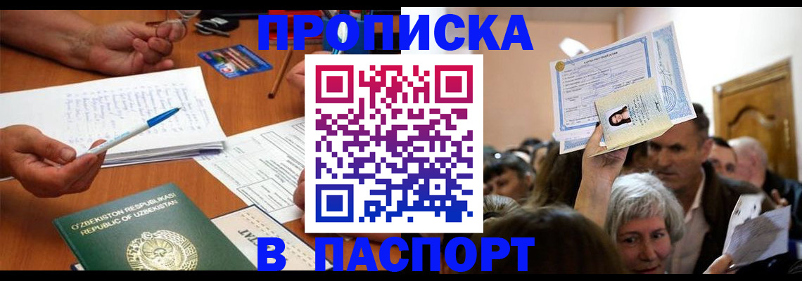 где прописаться в Чудово