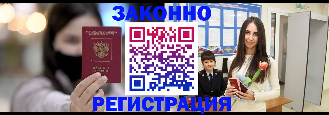 временная регистрация поиск в Чудово