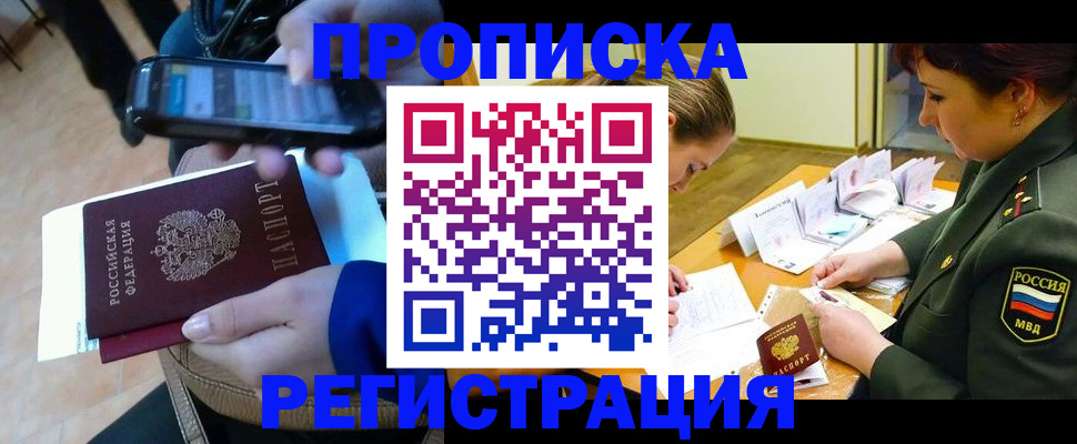 прописка для военкомата в Чудово