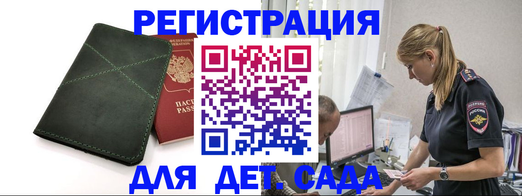 временная регистрация в квартире в Чудово