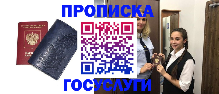 прописка иностранных граждан в Чудово